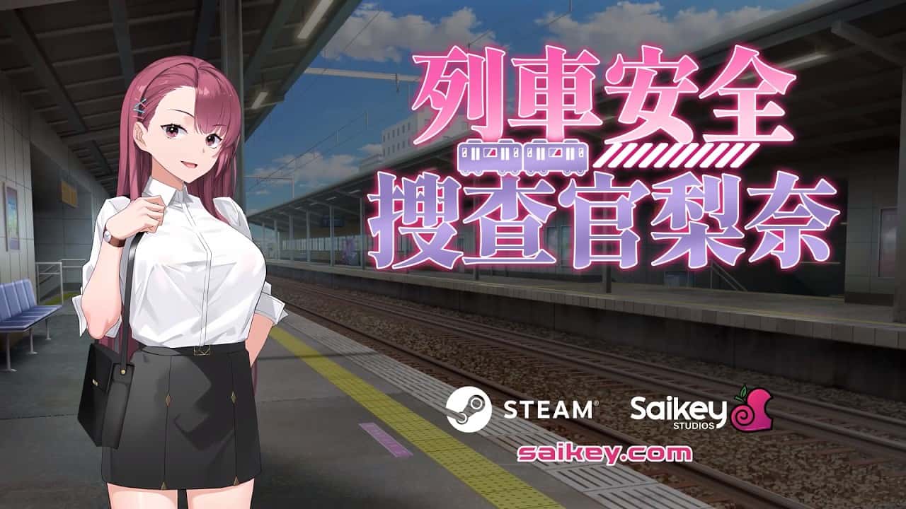 列車安全搜查官梨奈 | 中文官方最新版封面