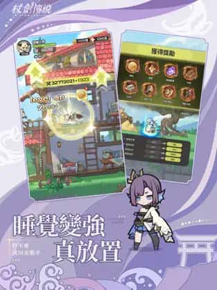 仗剑传说|手游亚服,最新