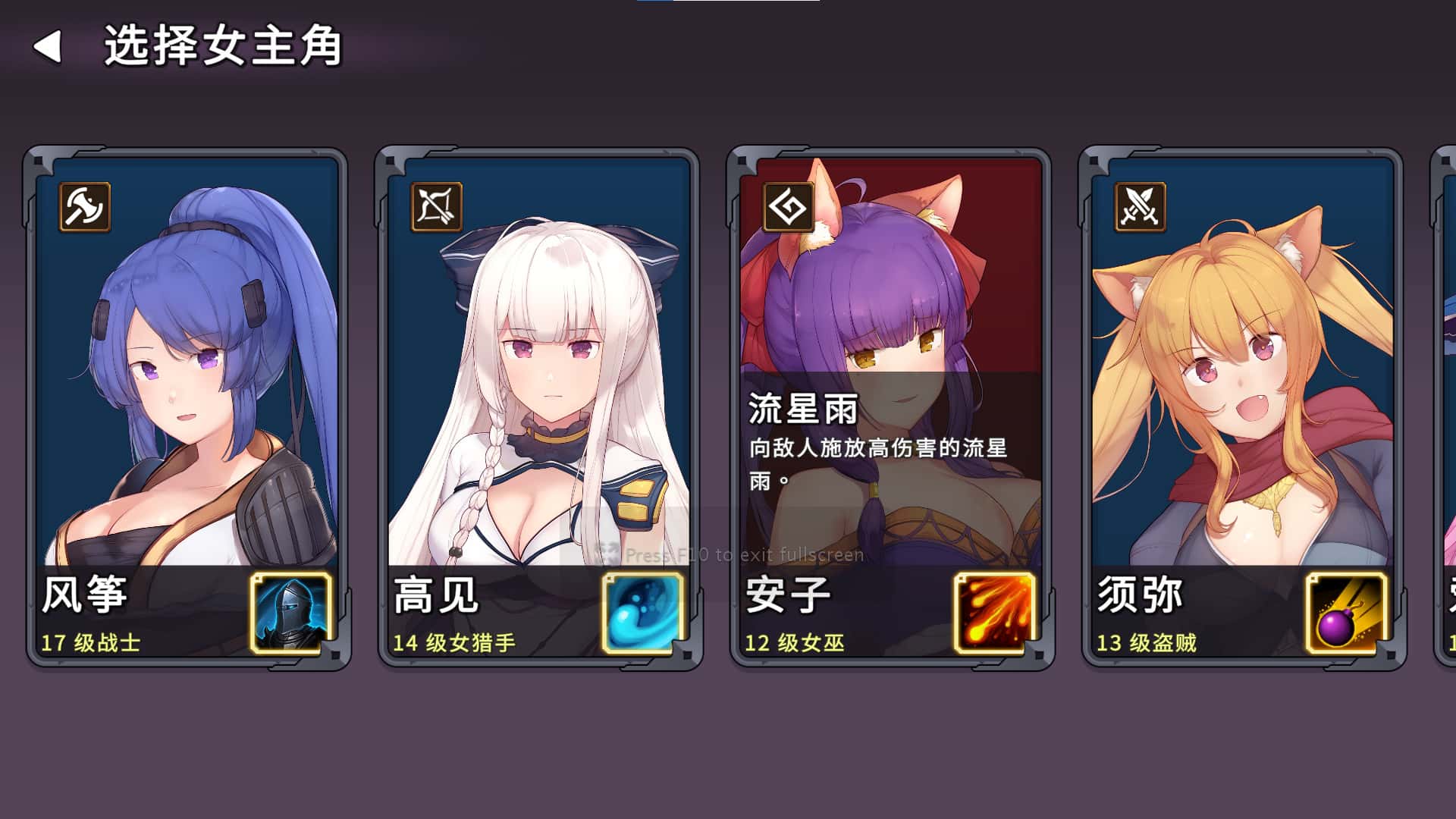游戏截图