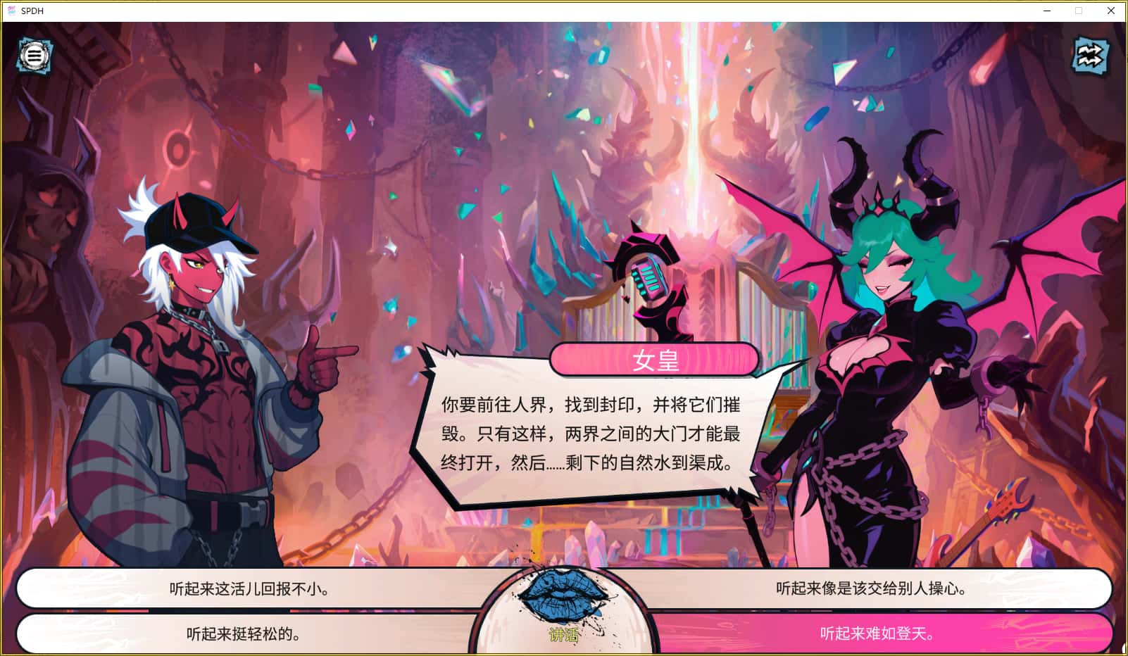 游戏画面5