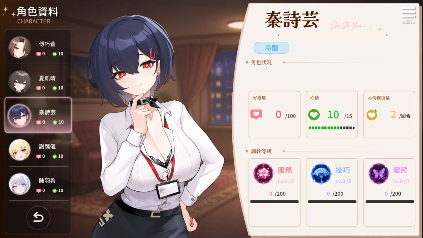 游戏截图2