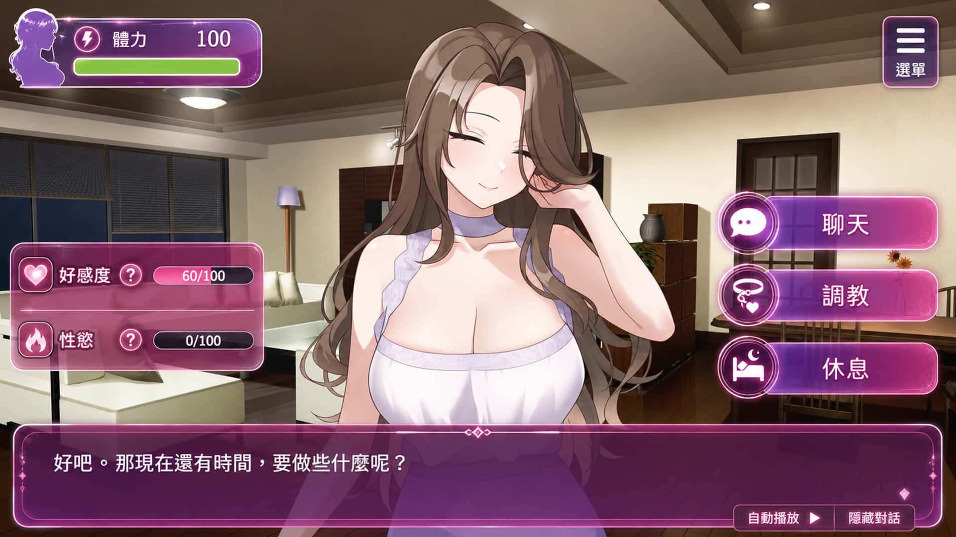 游戏截图5